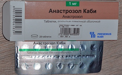 анастрозол_ингибитор_ароматазы